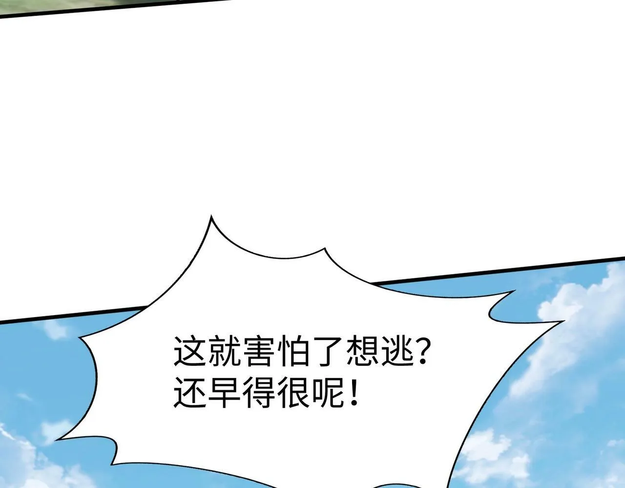 第60话 大梁城？早已是我囊中之物！ 第71页