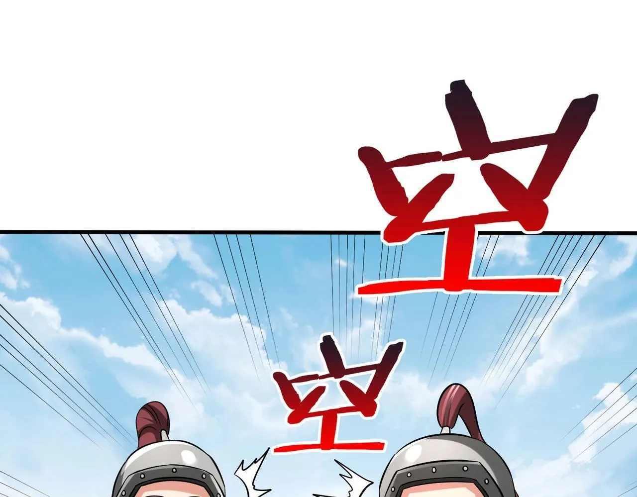 第60话 大梁城？早已是我囊中之物！ 第77页