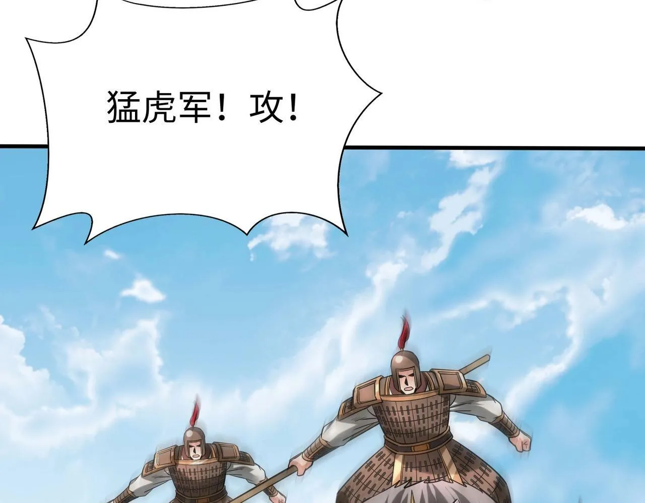 第60话 大梁城？早已是我囊中之物！ 第80页