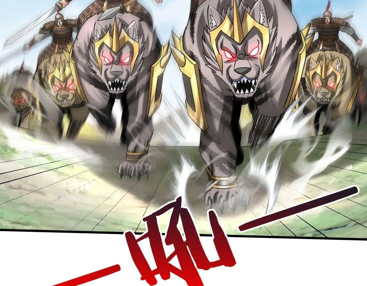 第60话 大梁城？早已是我囊中之物！ 第81页