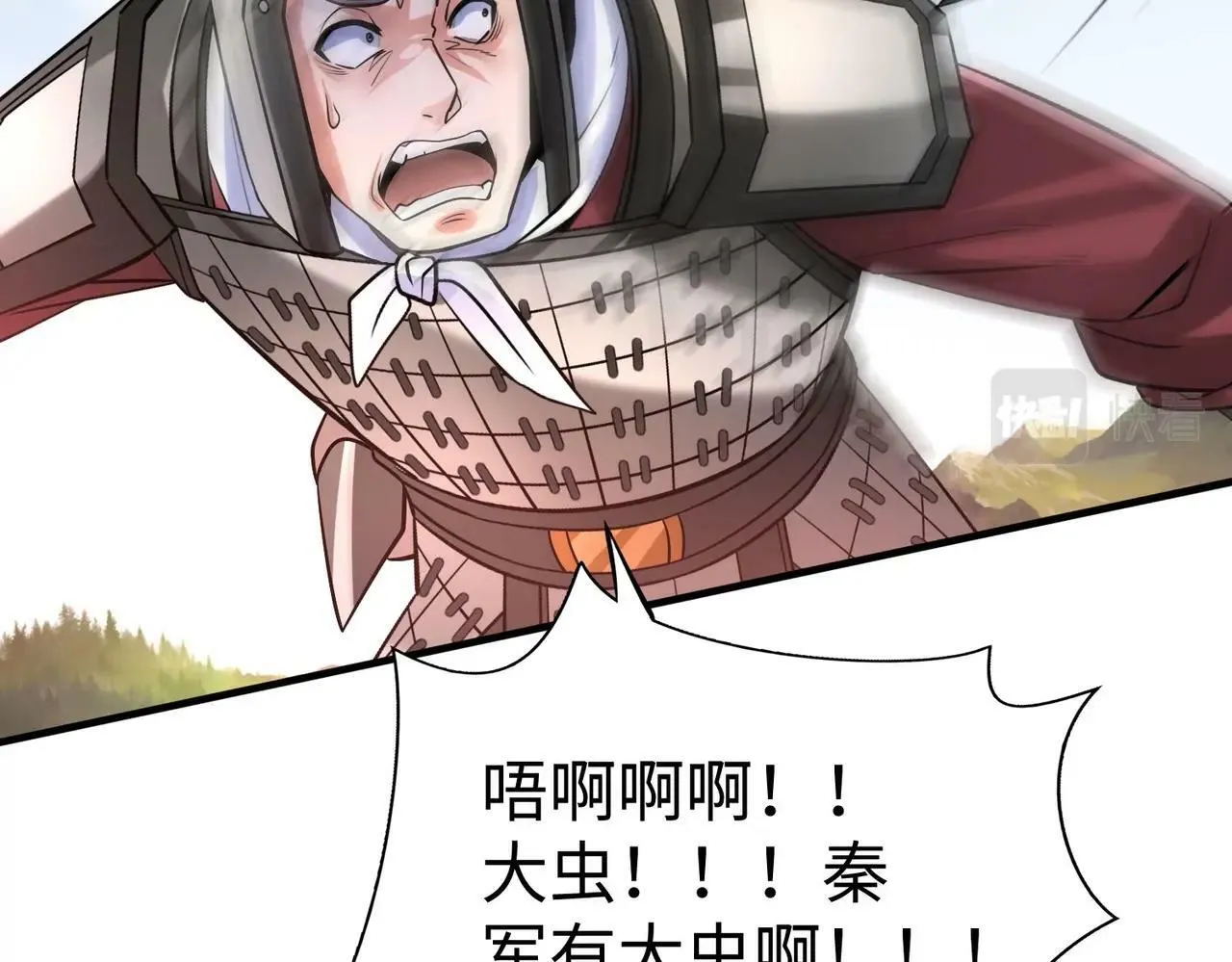 第60话 大梁城？早已是我囊中之物！ 第84页