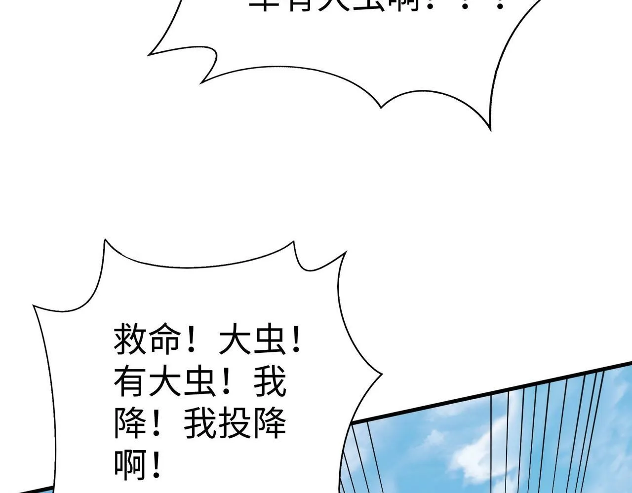 第60话 大梁城？早已是我囊中之物！ 第85页