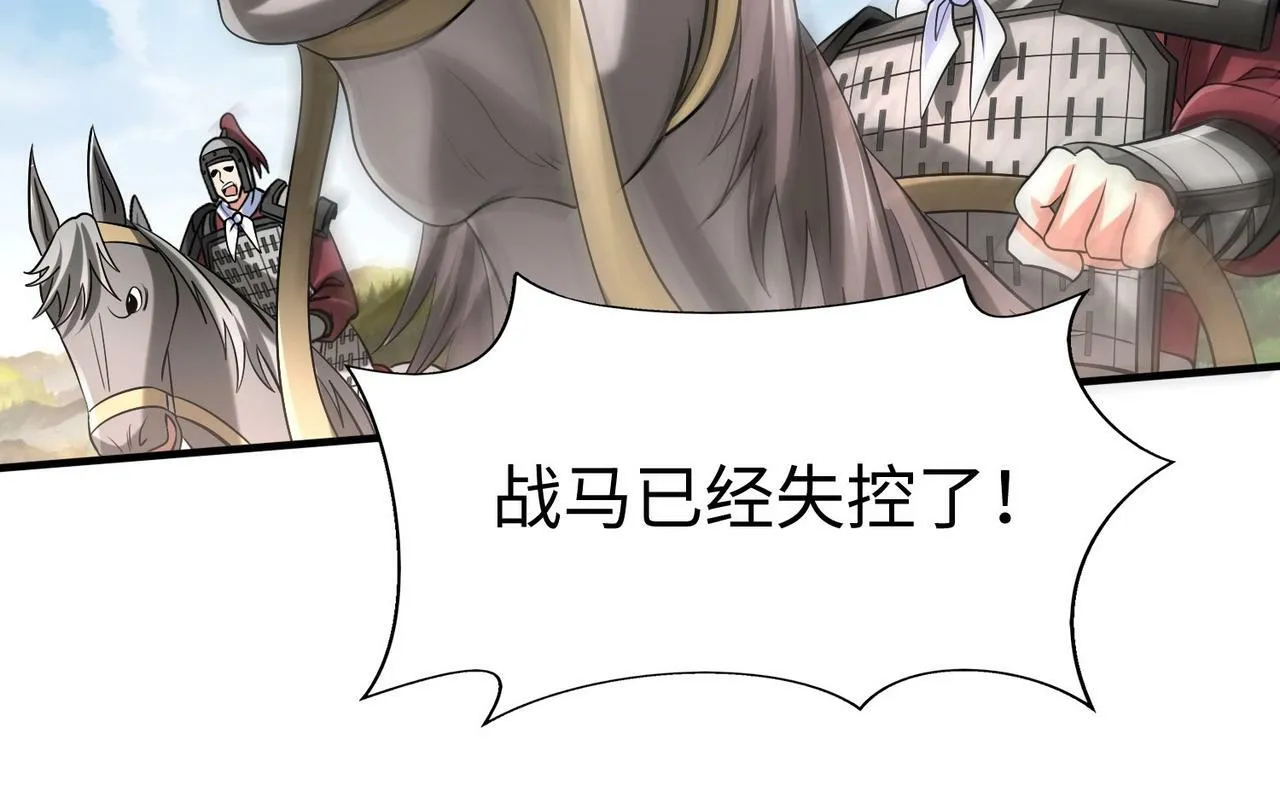 第60话 大梁城？早已是我囊中之物！ 第89页