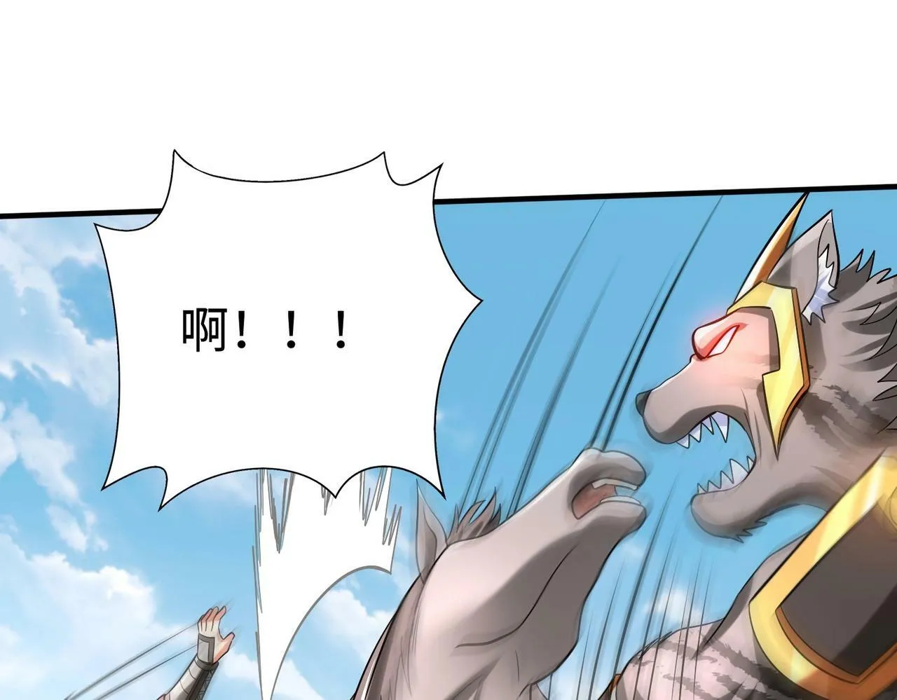 第60话 大梁城？早已是我囊中之物！ 第90页