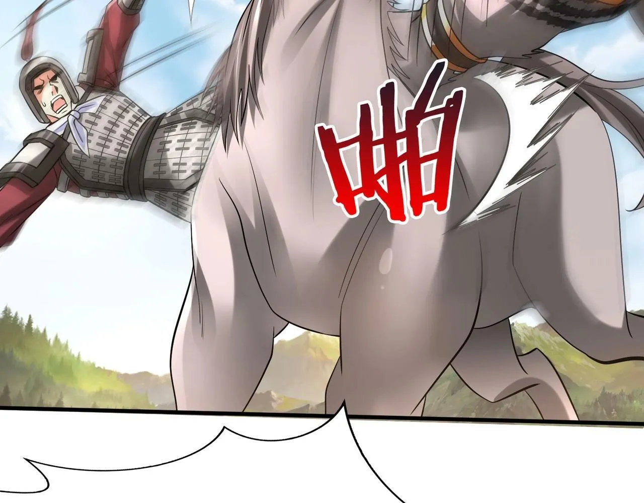 第60话 大梁城？早已是我囊中之物！ 第91页