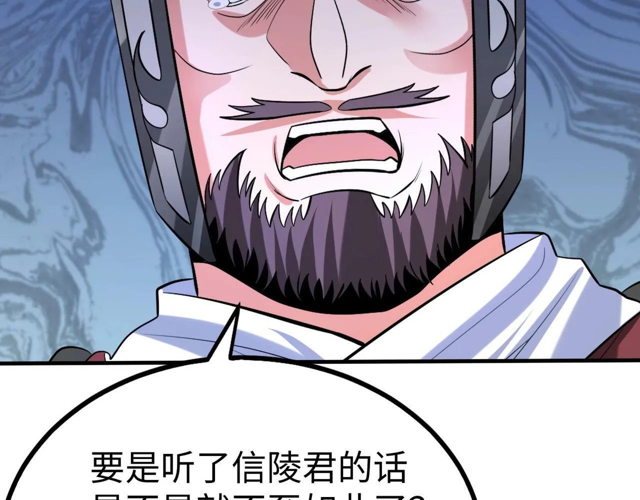 第60话 大梁城？早已是我囊中之物！ 第104页