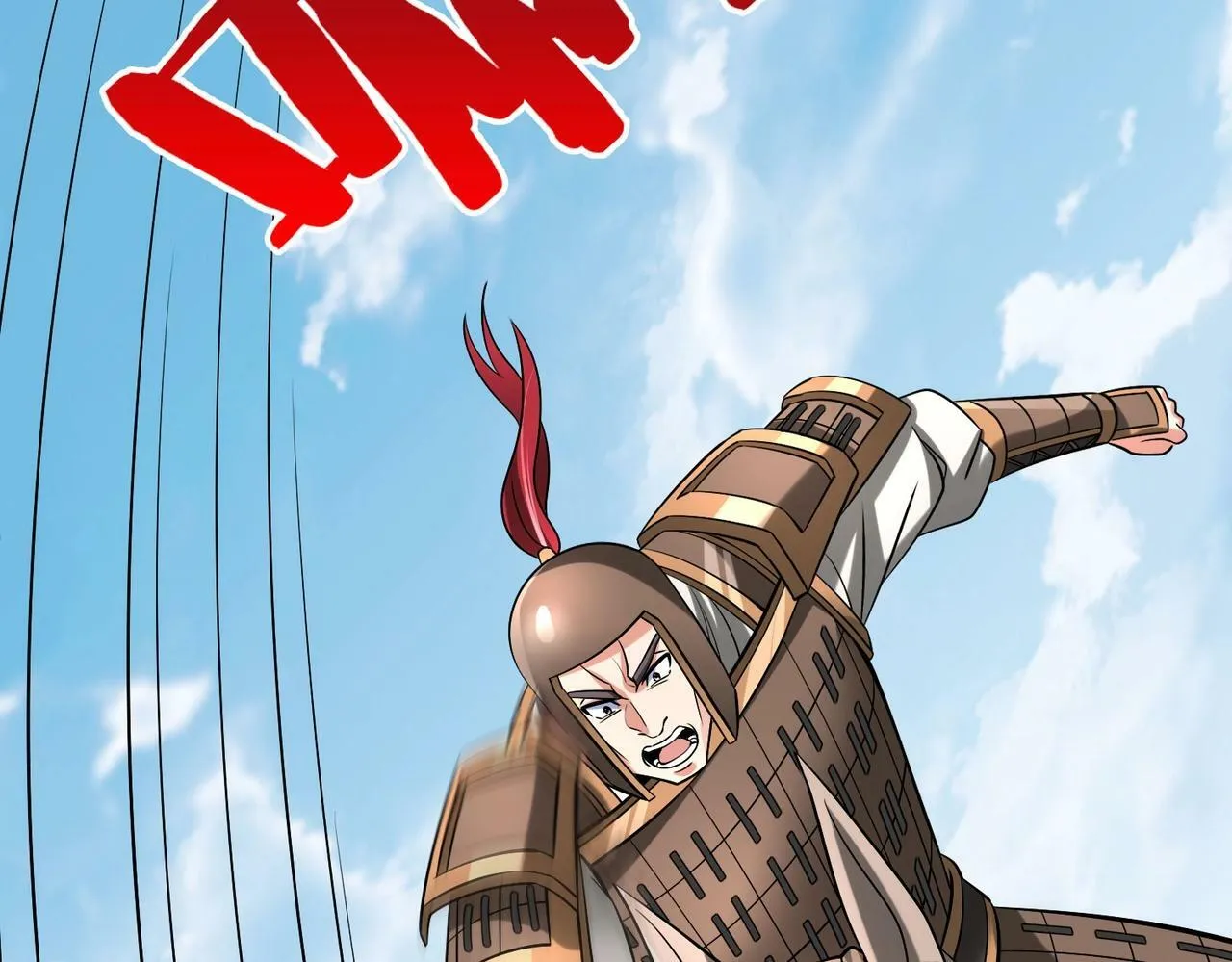 第60话 大梁城？早已是我囊中之物！ 第106页