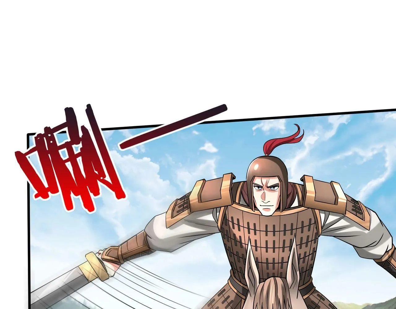 第60话 大梁城？早已是我囊中之物！ 第116页