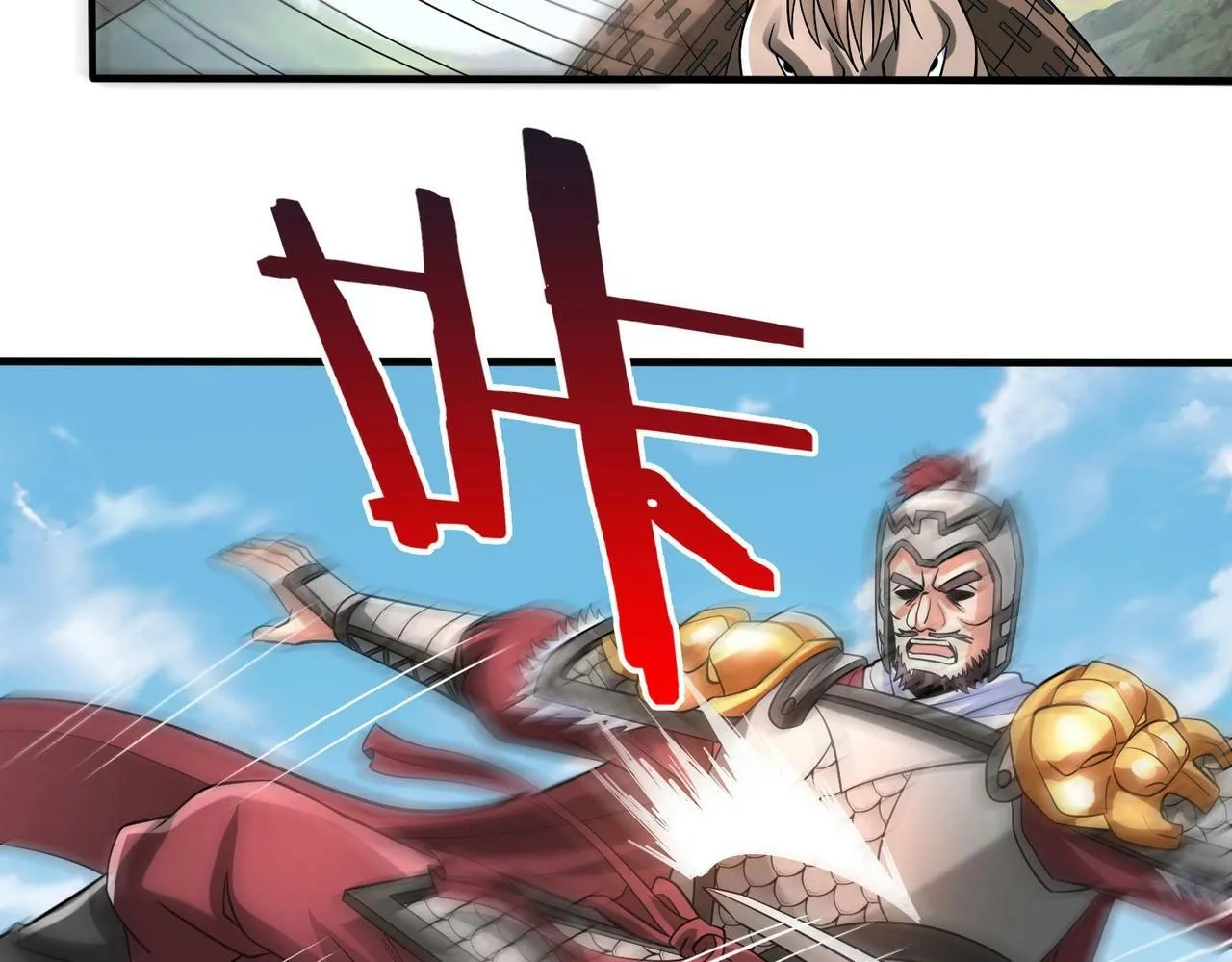 第60话 大梁城？早已是我囊中之物！ 第117页
