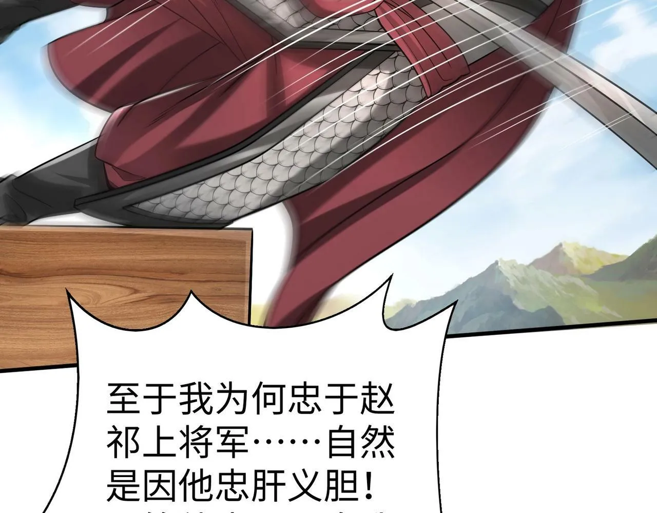 第60话 大梁城？早已是我囊中之物！ 第118页