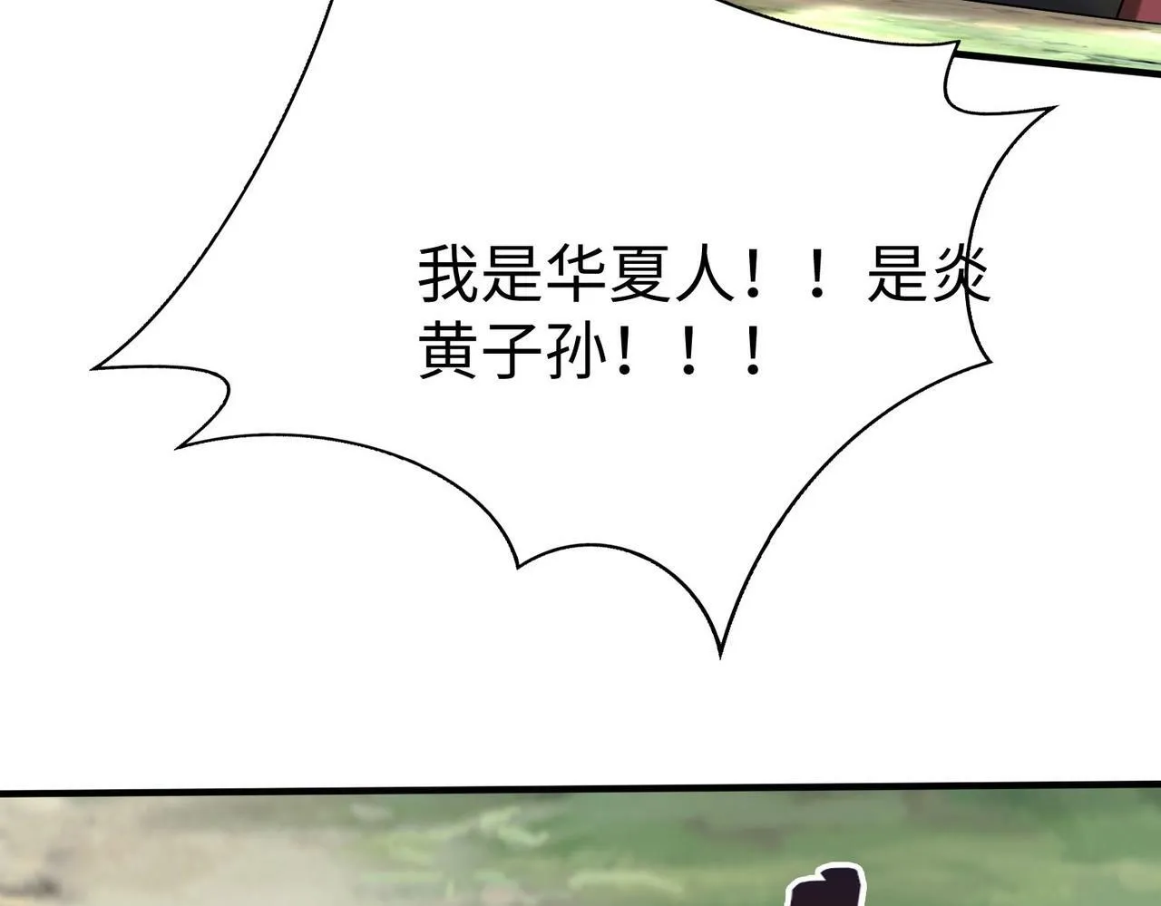 第60话 大梁城？早已是我囊中之物！ 第121页