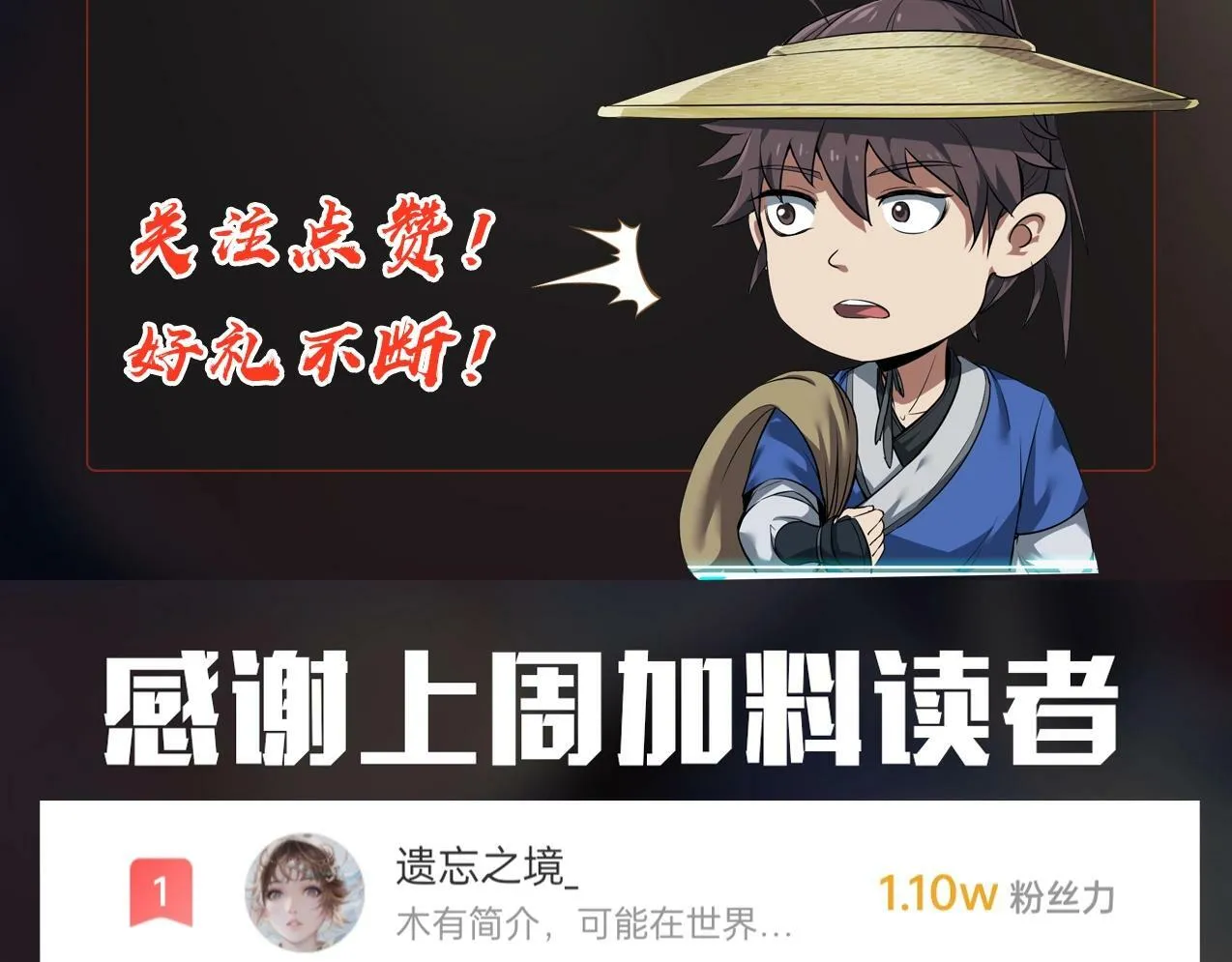 第60话 大梁城？早已是我囊中之物！ 第131页