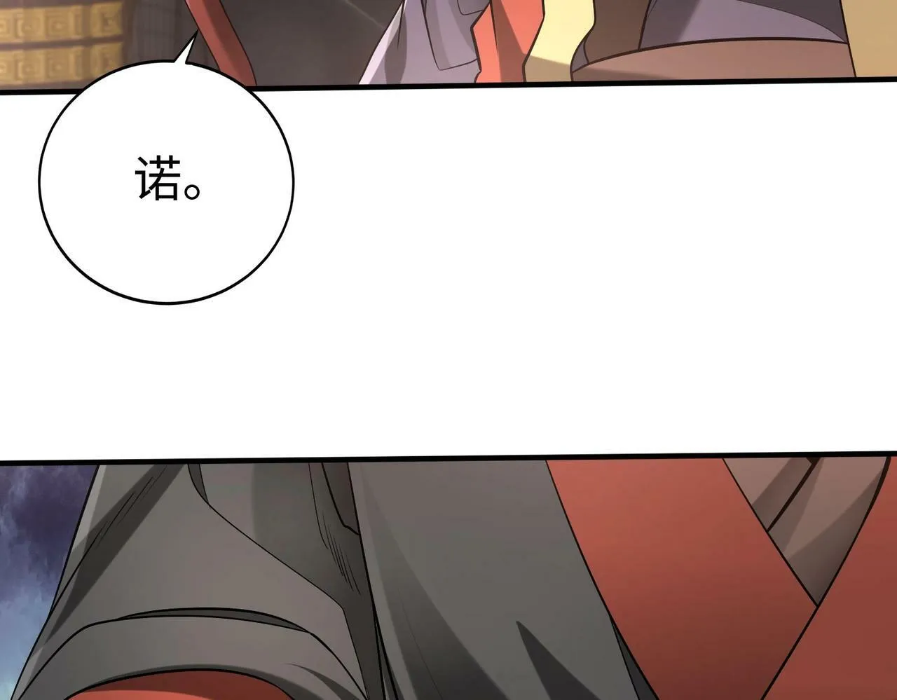 第63话 燕丹！别来无恙？ 第8页