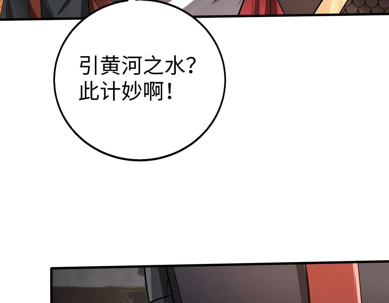 第63话 燕丹！别来无恙？ 第13页