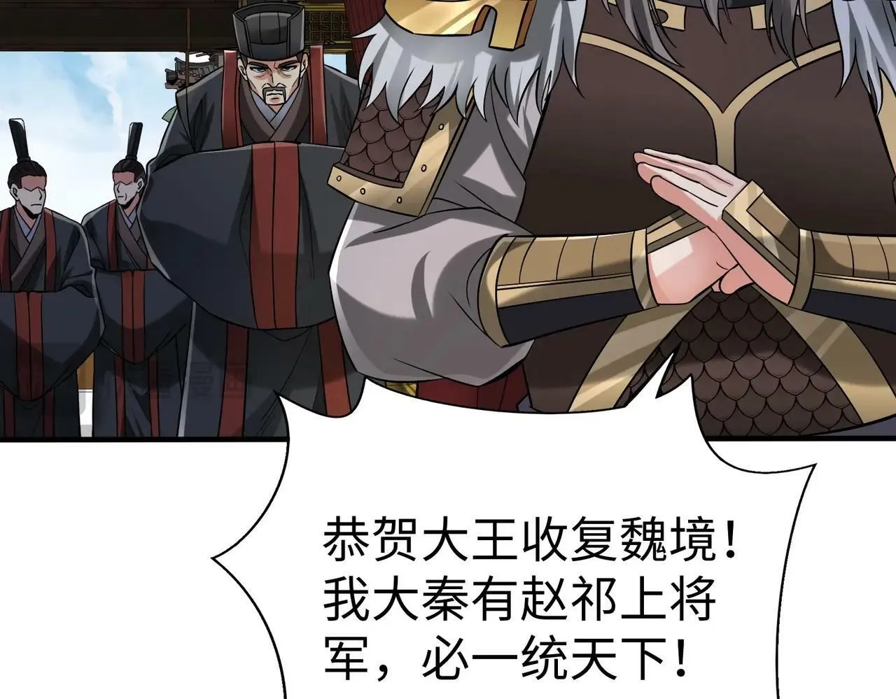 第63话 燕丹！别来无恙？ 第21页