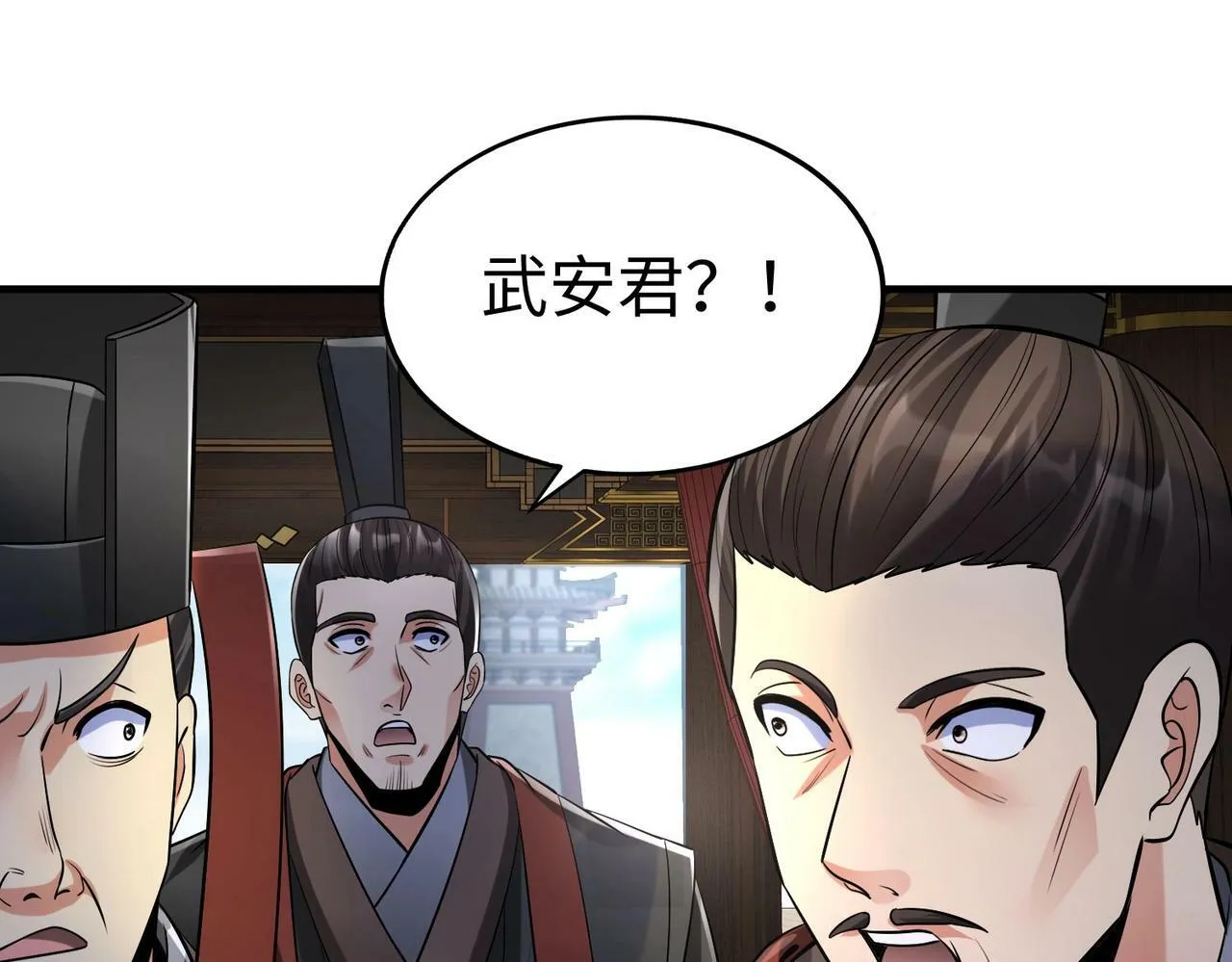 第63话 燕丹！别来无恙？ 第29页