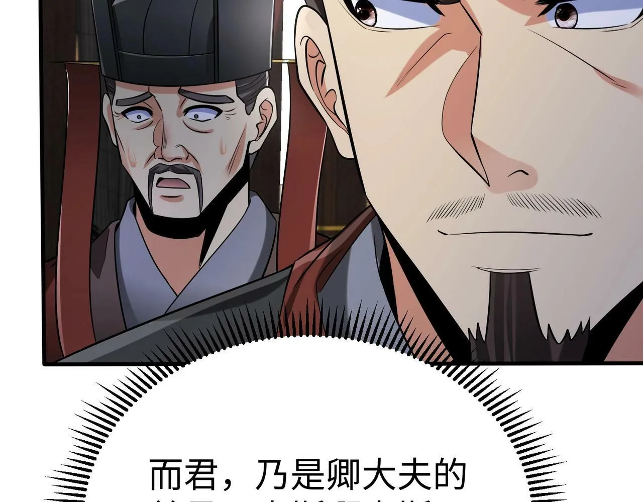 第63话 燕丹！别来无恙？ 第36页