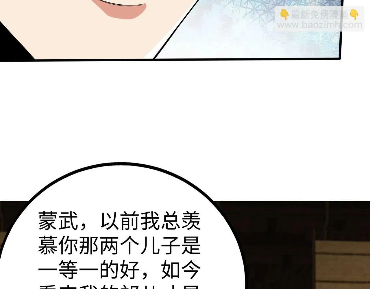 第63话 燕丹！别来无恙？ 第41页