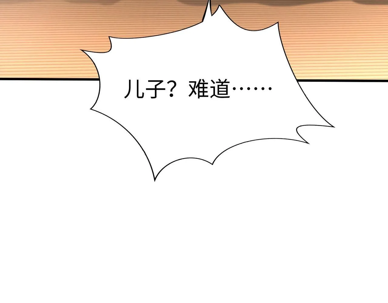 第63话 燕丹！别来无恙？ 第44页