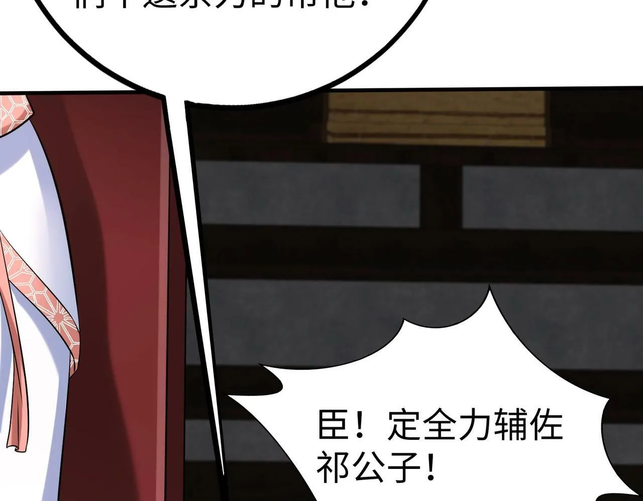 第63话 燕丹！别来无恙？ 第48页