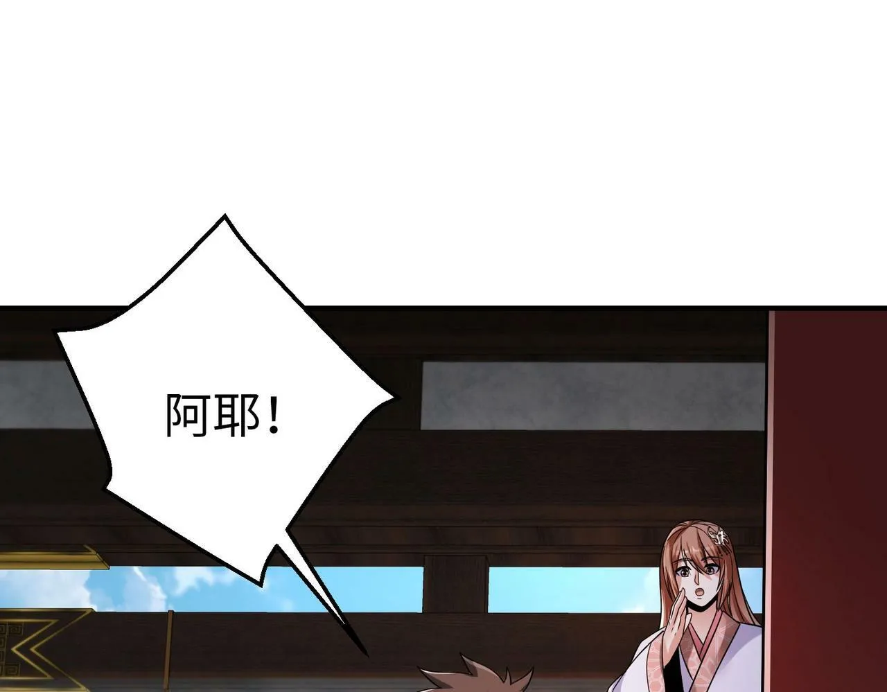 第63话 燕丹！别来无恙？ 第54页