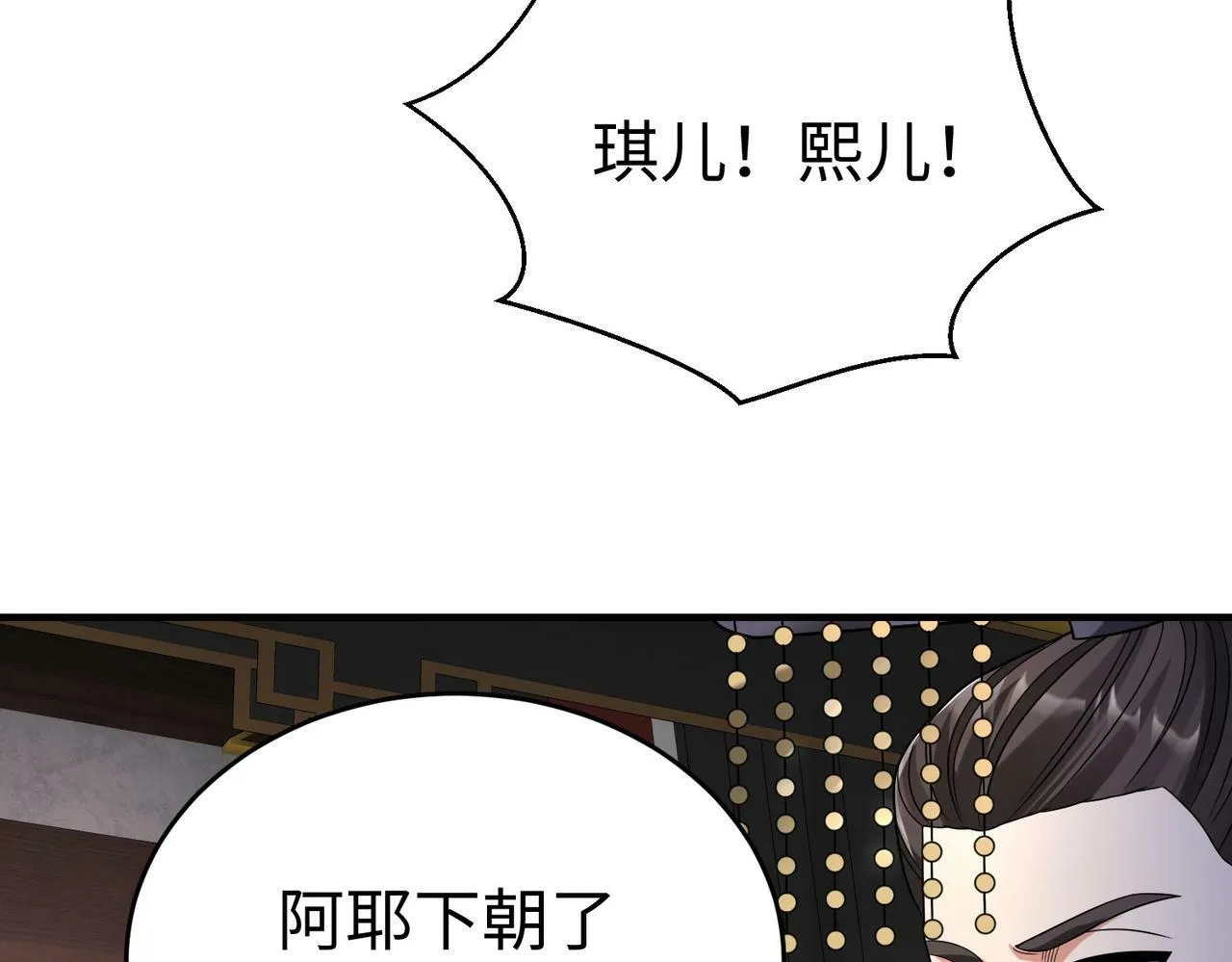 第63话 燕丹！别来无恙？ 第56页