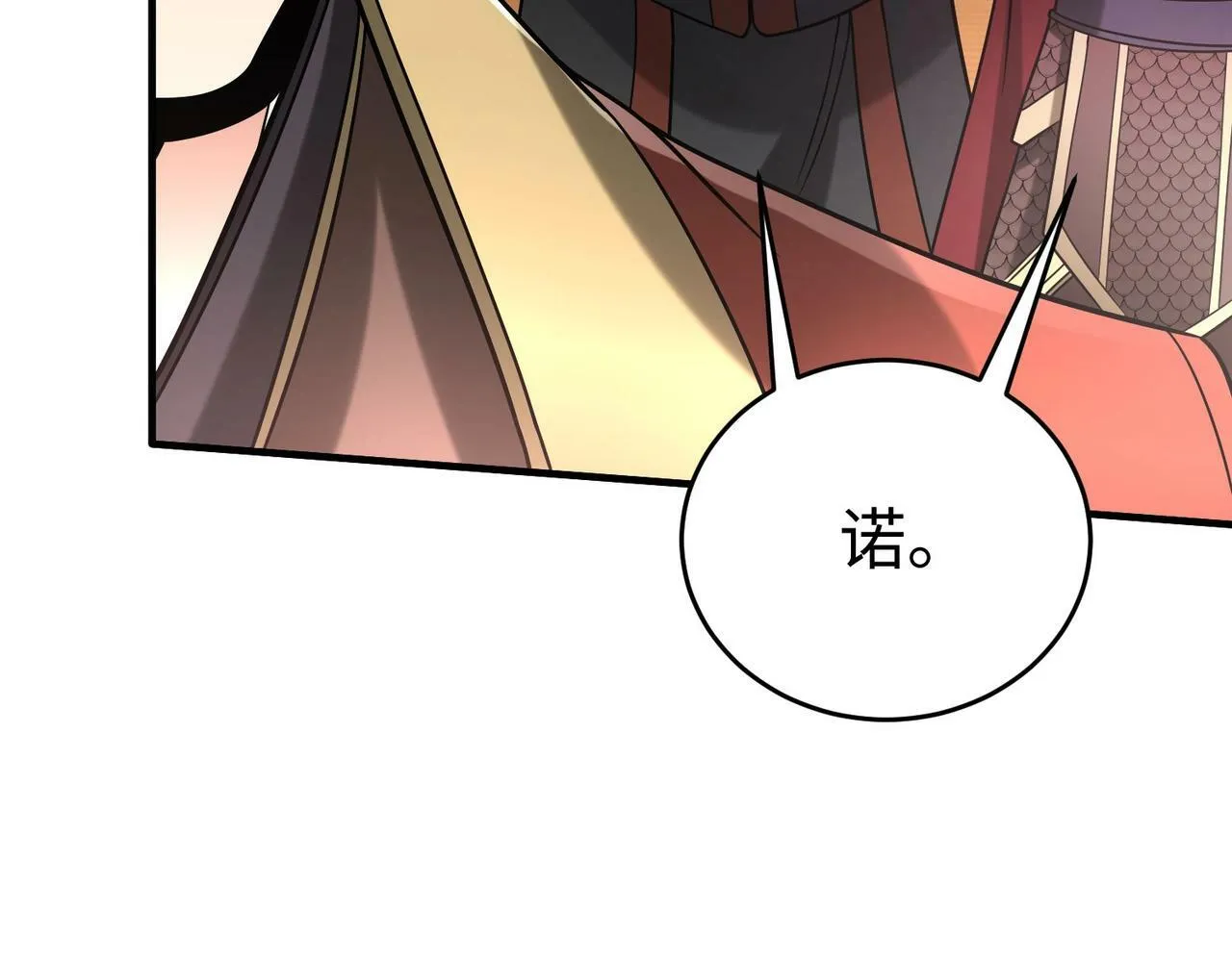 第63话 燕丹！别来无恙？ 第60页