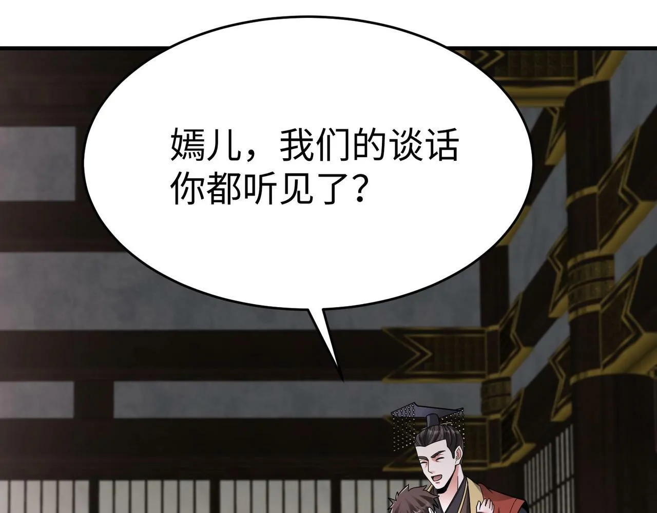 第63话 燕丹！别来无恙？ 第61页