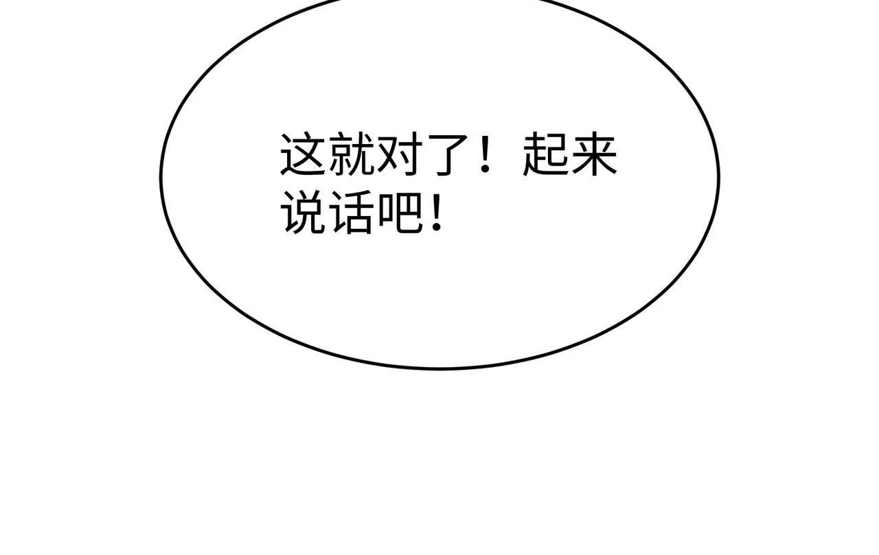 第63话 燕丹！别来无恙？ 第66页