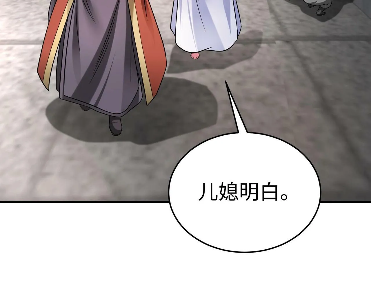 第63话 燕丹！别来无恙？ 第69页
