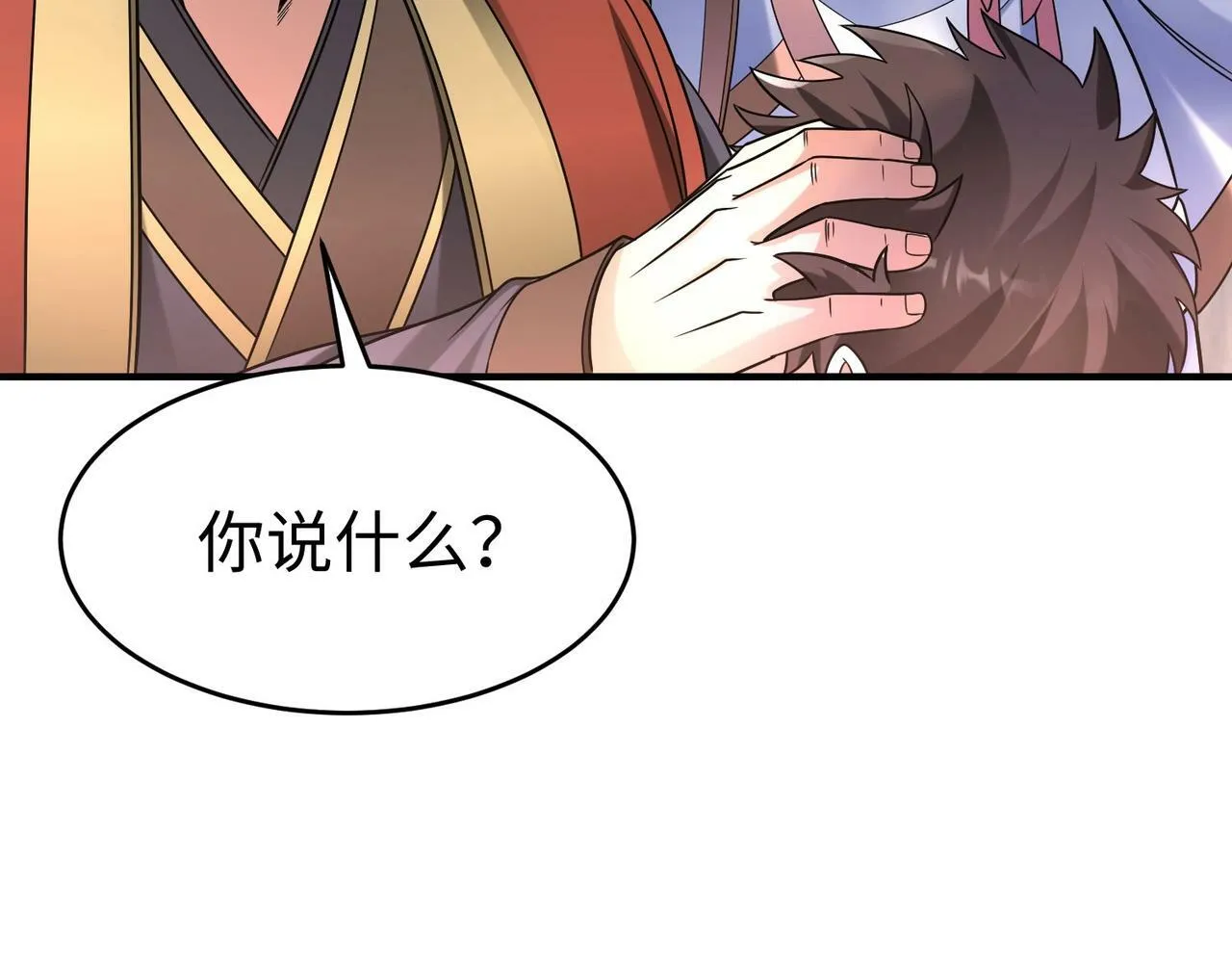 第63话 燕丹！别来无恙？ 第80页