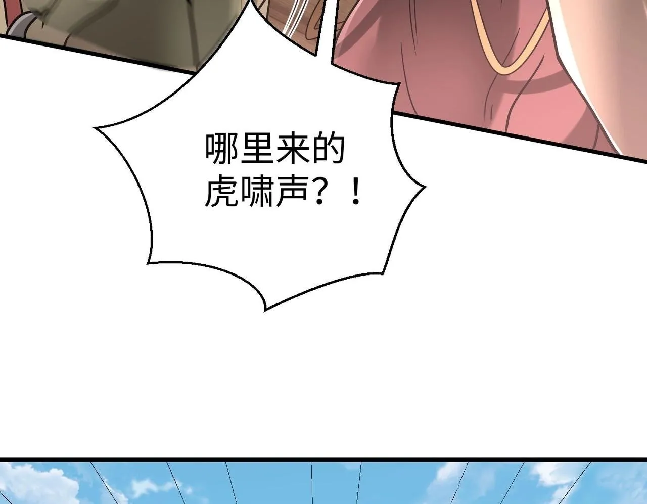 第63话 燕丹！别来无恙？ 第100页