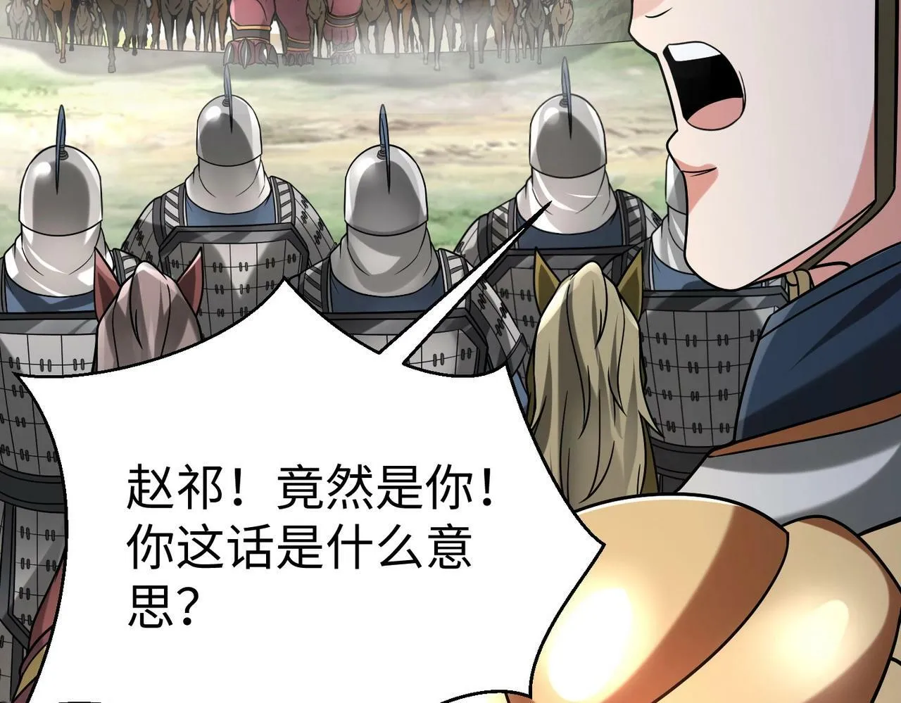 第63话 燕丹！别来无恙？ 第115页
