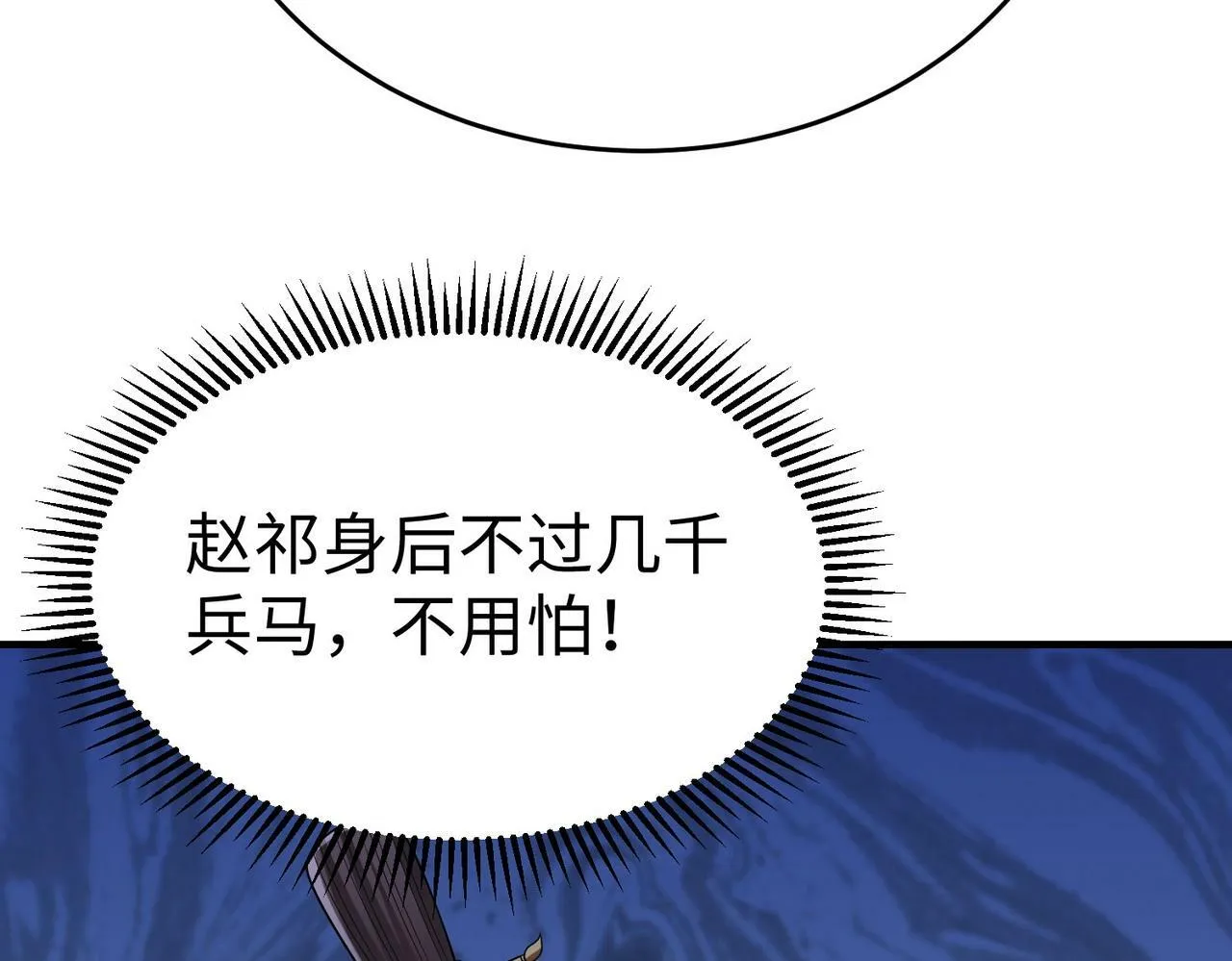 第63话 燕丹！别来无恙？ 第119页
