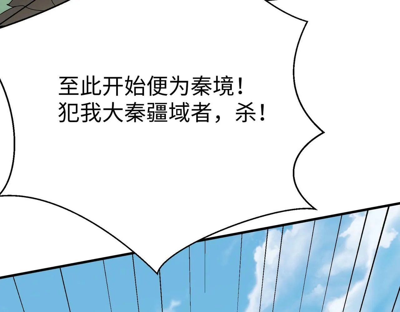 第63话 燕丹！别来无恙？ 第133页