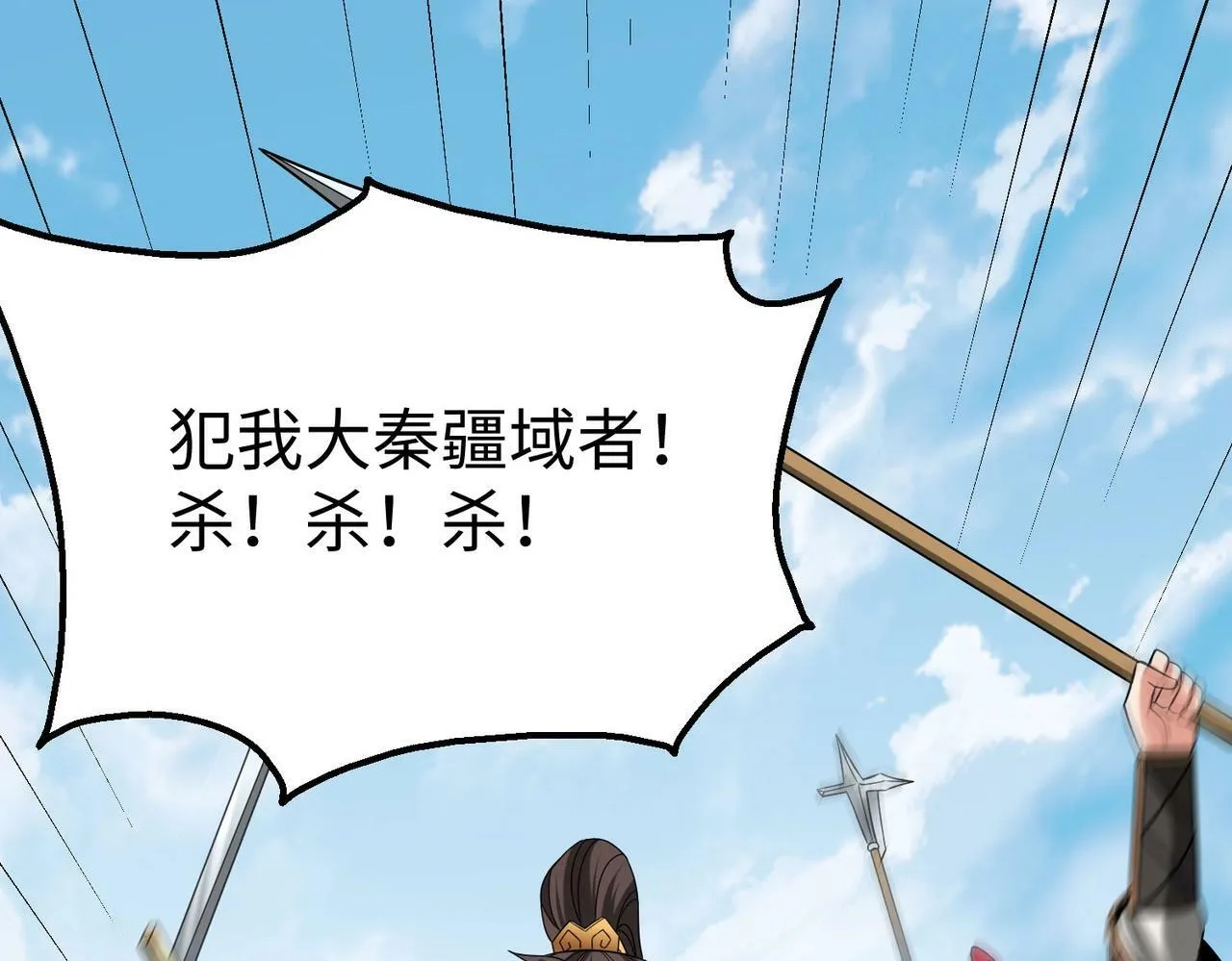 第63话 燕丹！别来无恙？ 第134页