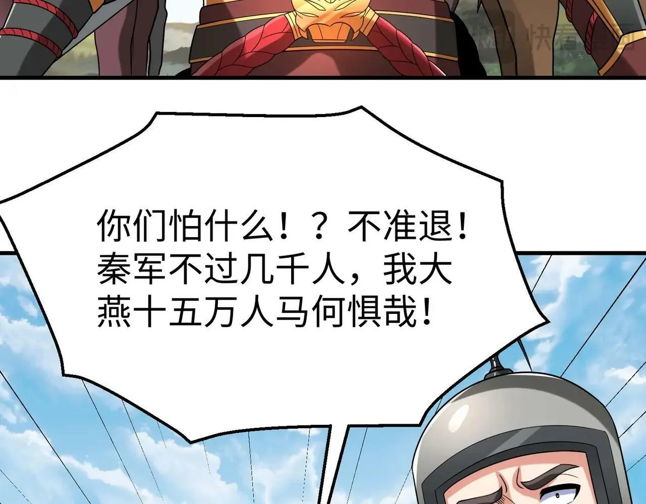 第63话 燕丹！别来无恙？ 第136页