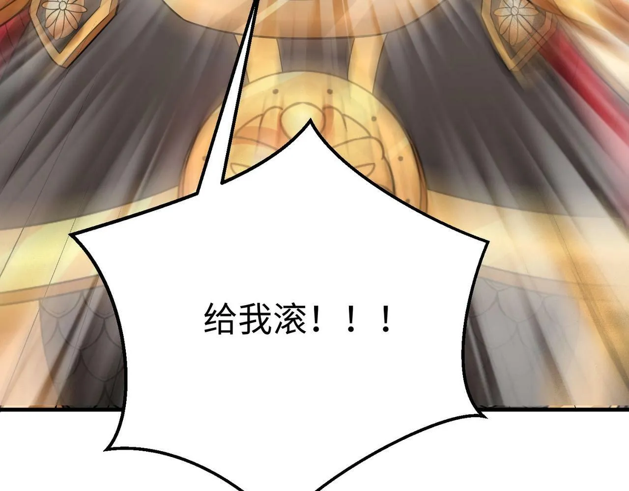 第63话 燕丹！别来无恙？ 第140页