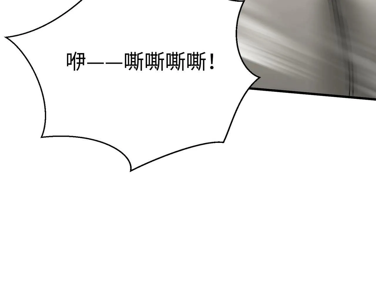 第63话 燕丹！别来无恙？ 第143页