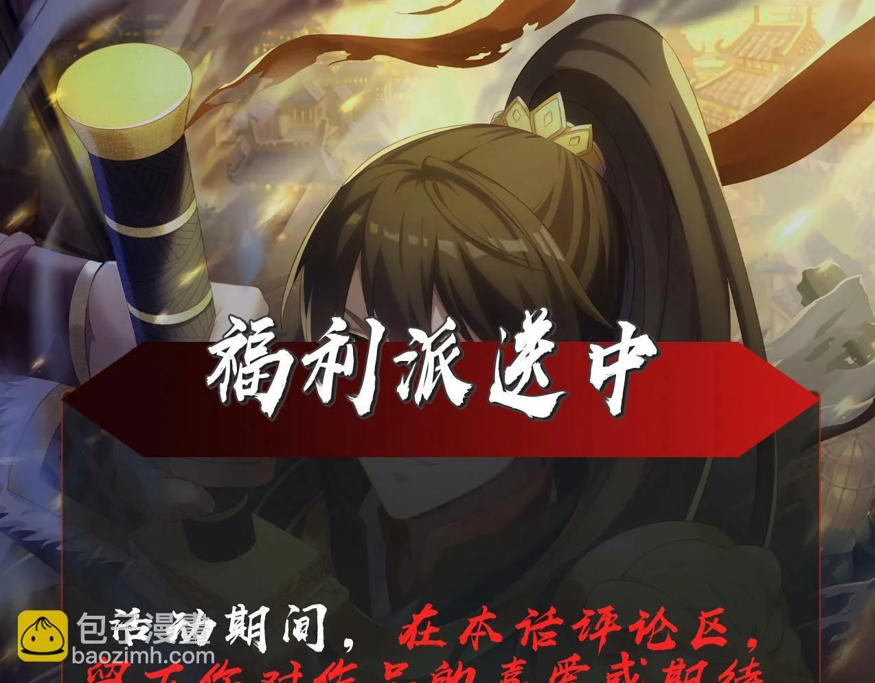 第63话 燕丹！别来无恙？ 第152页