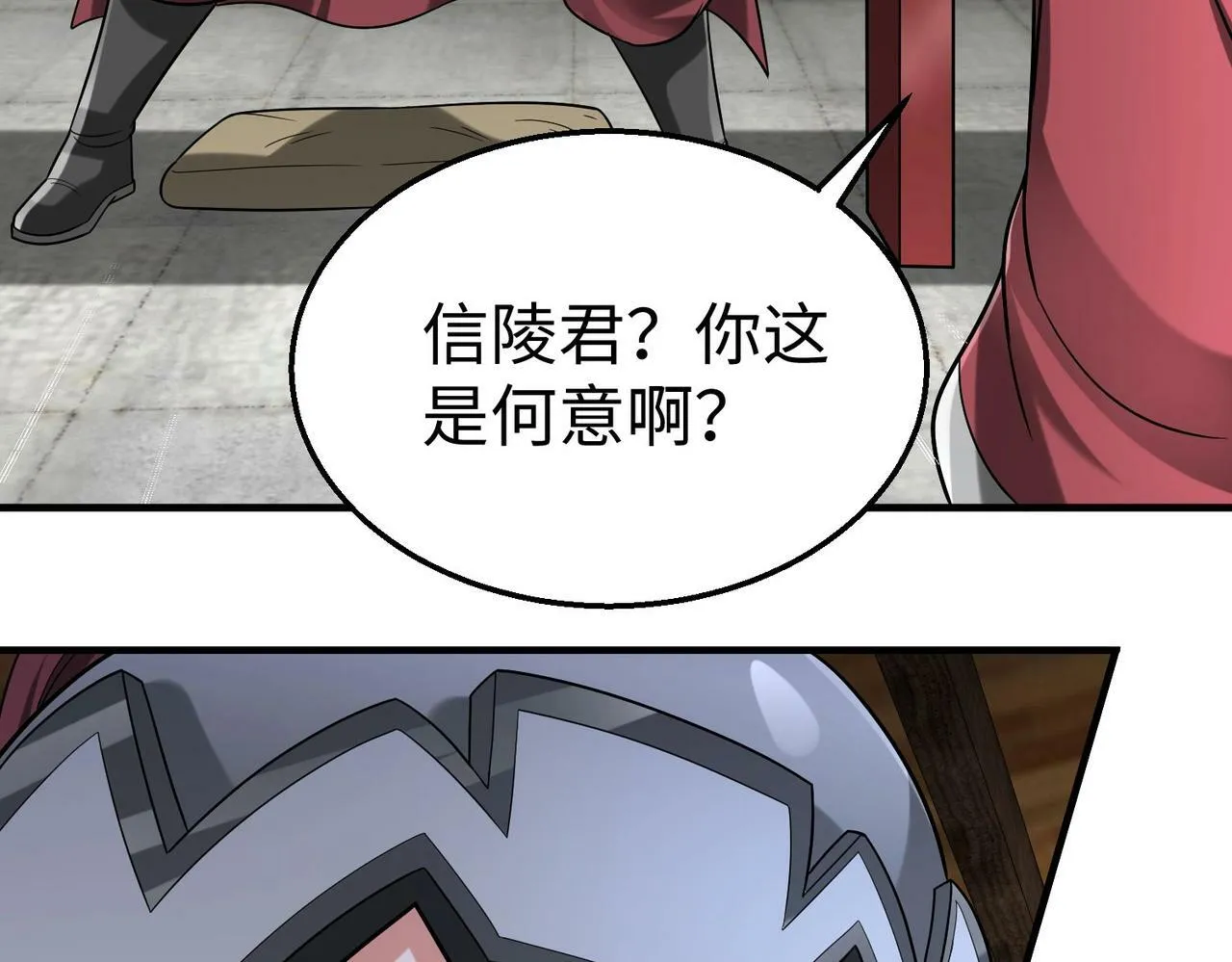 第62话 水淹大梁城！魏王何在？ 第8页