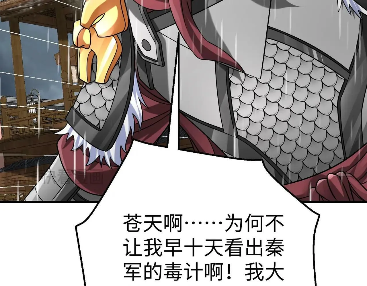第62话 水淹大梁城！魏王何在？ 第22页