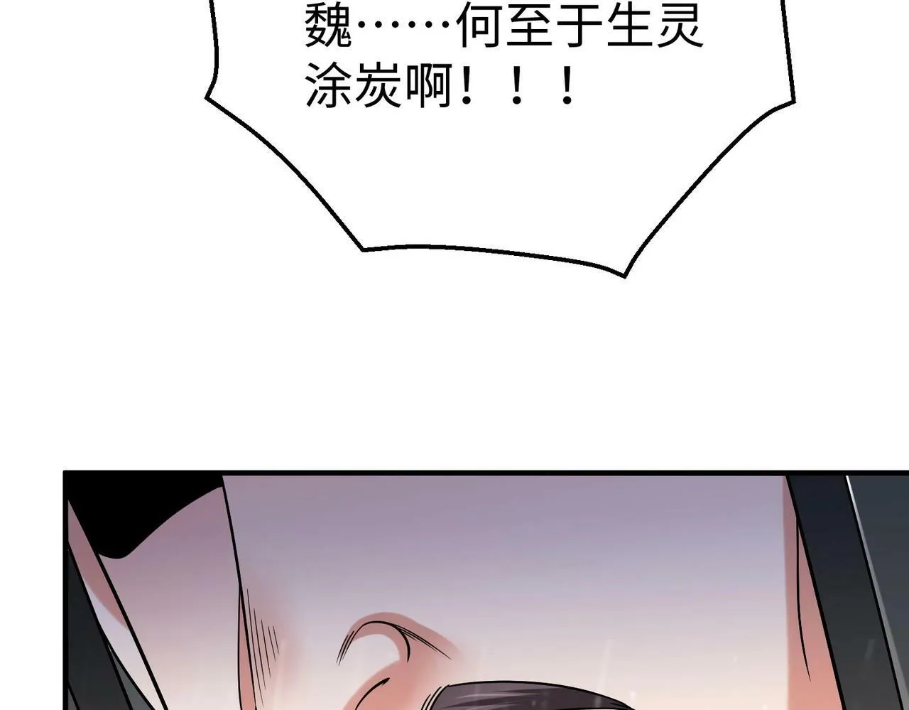 第62话 水淹大梁城！魏王何在？ 第23页