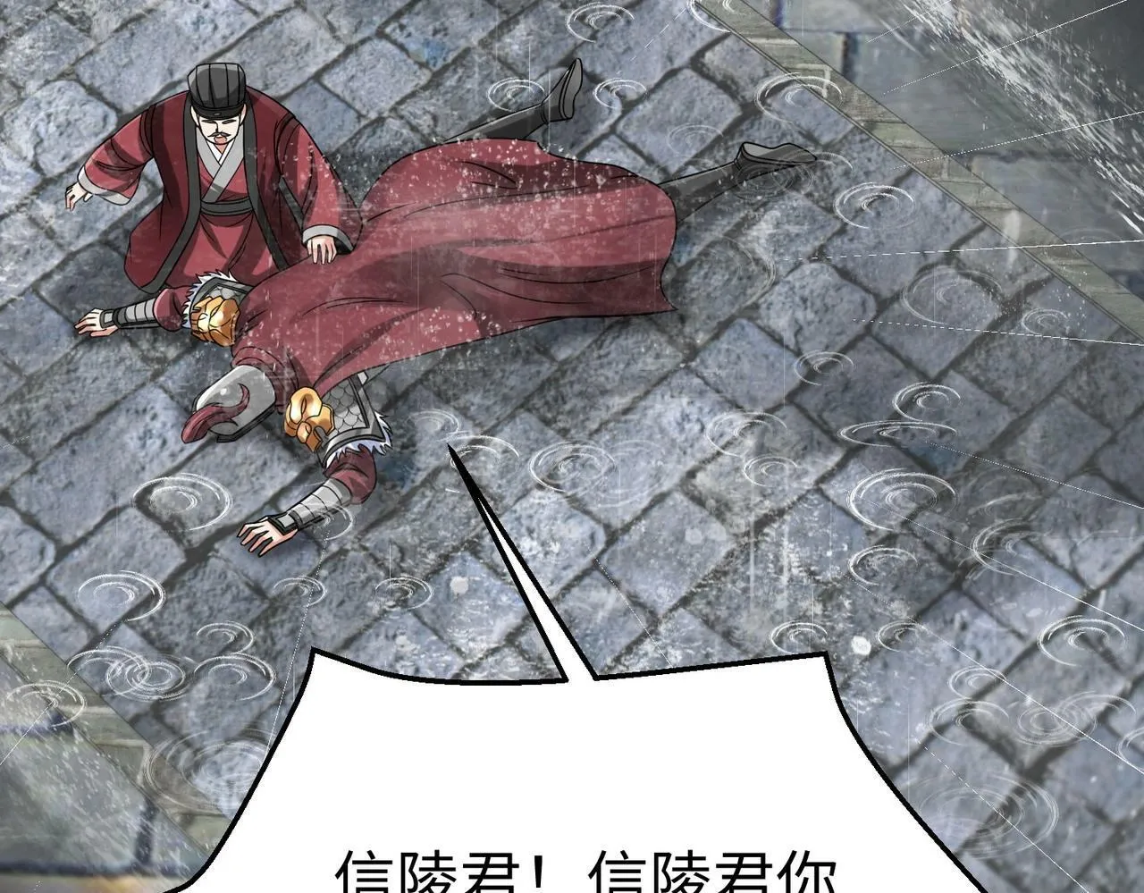 第62话 水淹大梁城！魏王何在？ 第26页