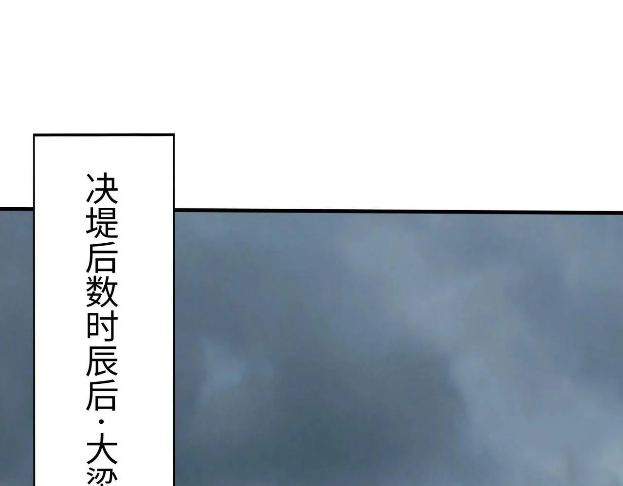 第62话 水淹大梁城！魏王何在？ 第34页