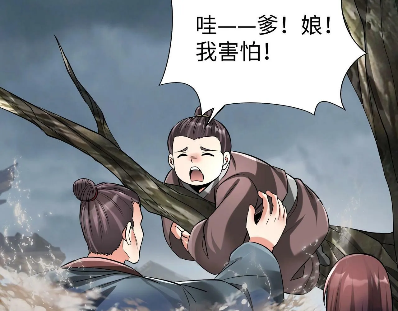 第62话 水淹大梁城！魏王何在？ 第38页