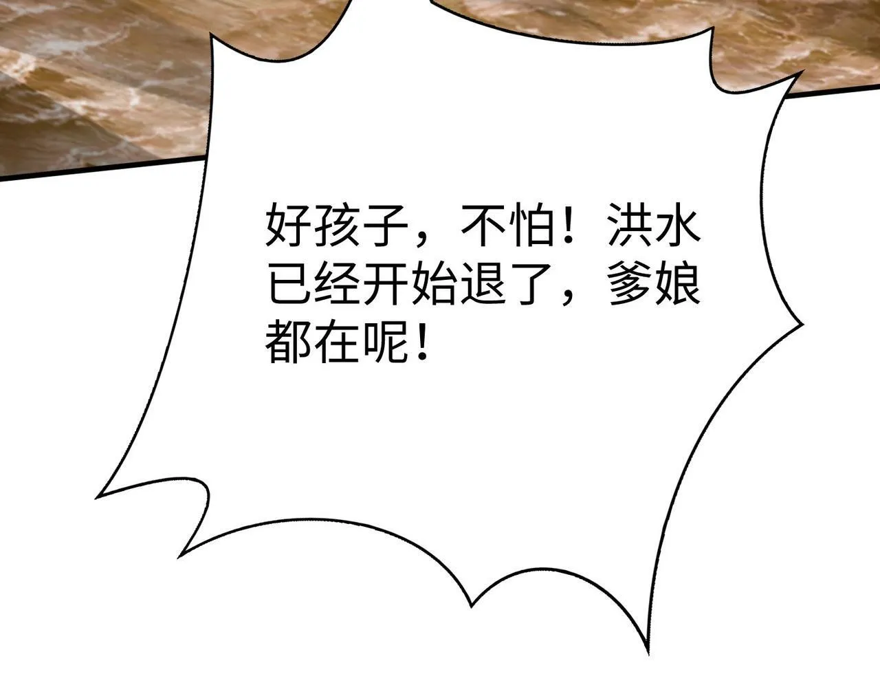 第62话 水淹大梁城！魏王何在？ 第40页