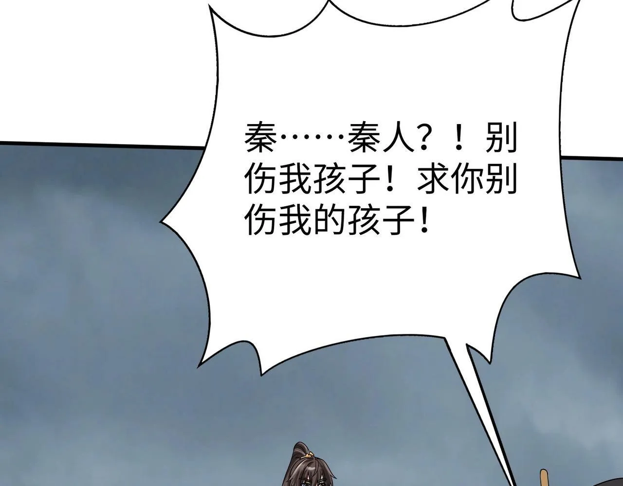 第62话 水淹大梁城！魏王何在？ 第44页