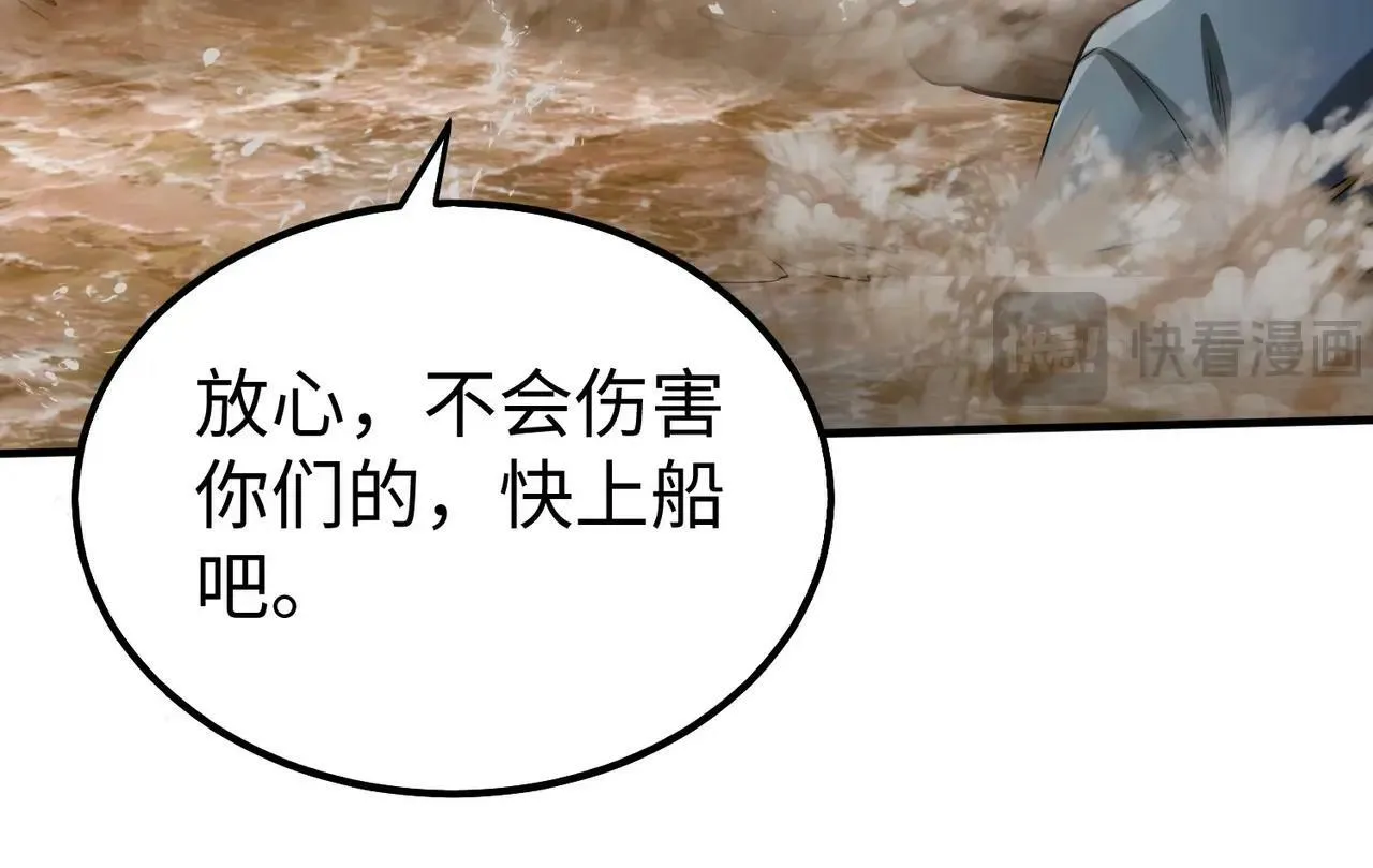 第62话 水淹大梁城！魏王何在？ 第46页