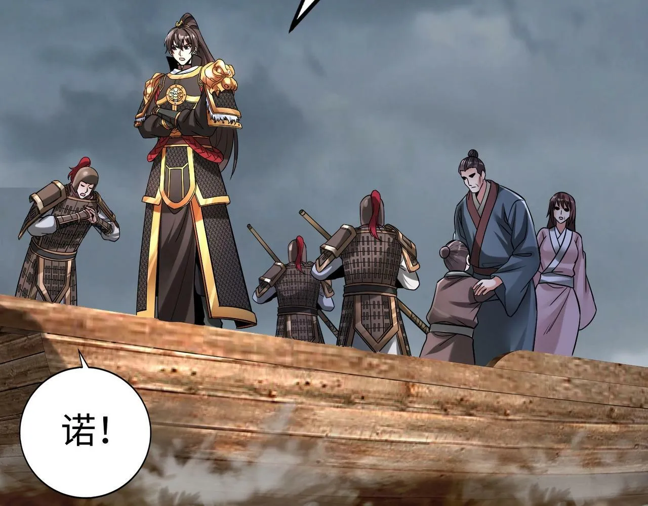 第62话 水淹大梁城！魏王何在？ 第48页